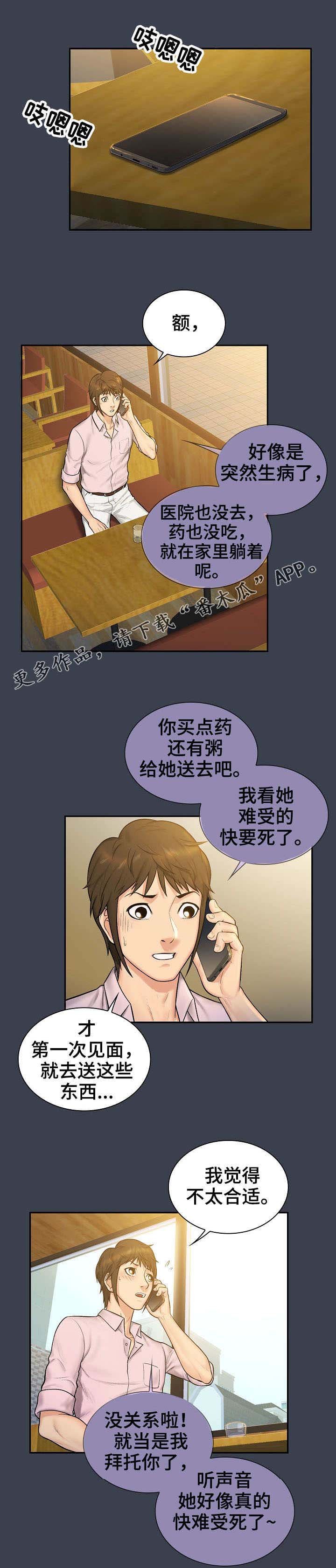 第9章：过往