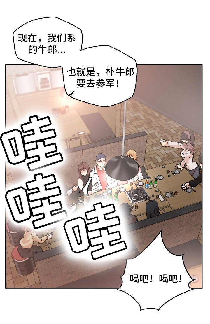 第1章：重获新生