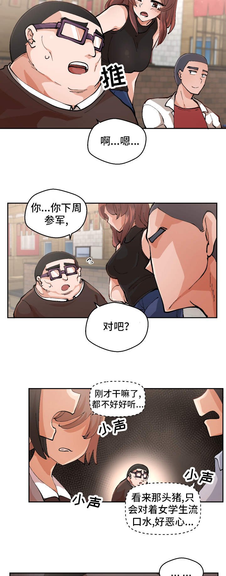 第1章：重获新生