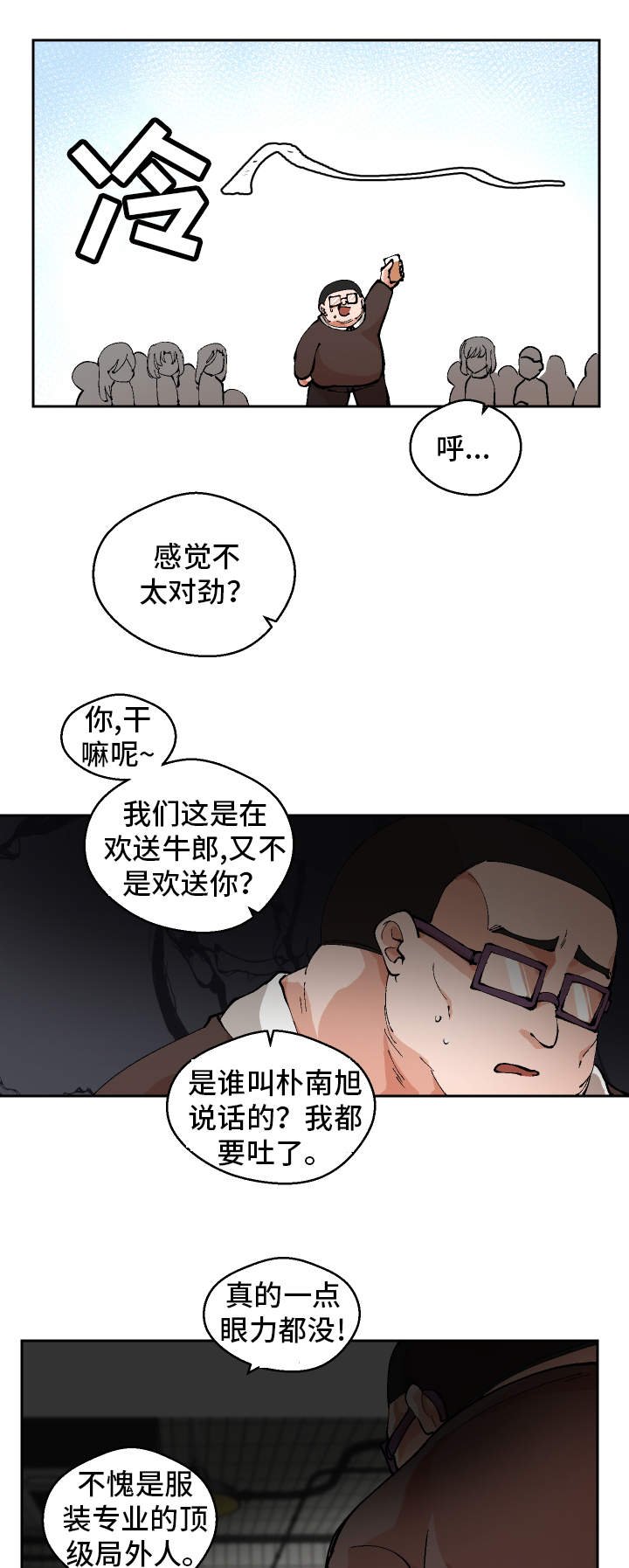 第1章：重获新生