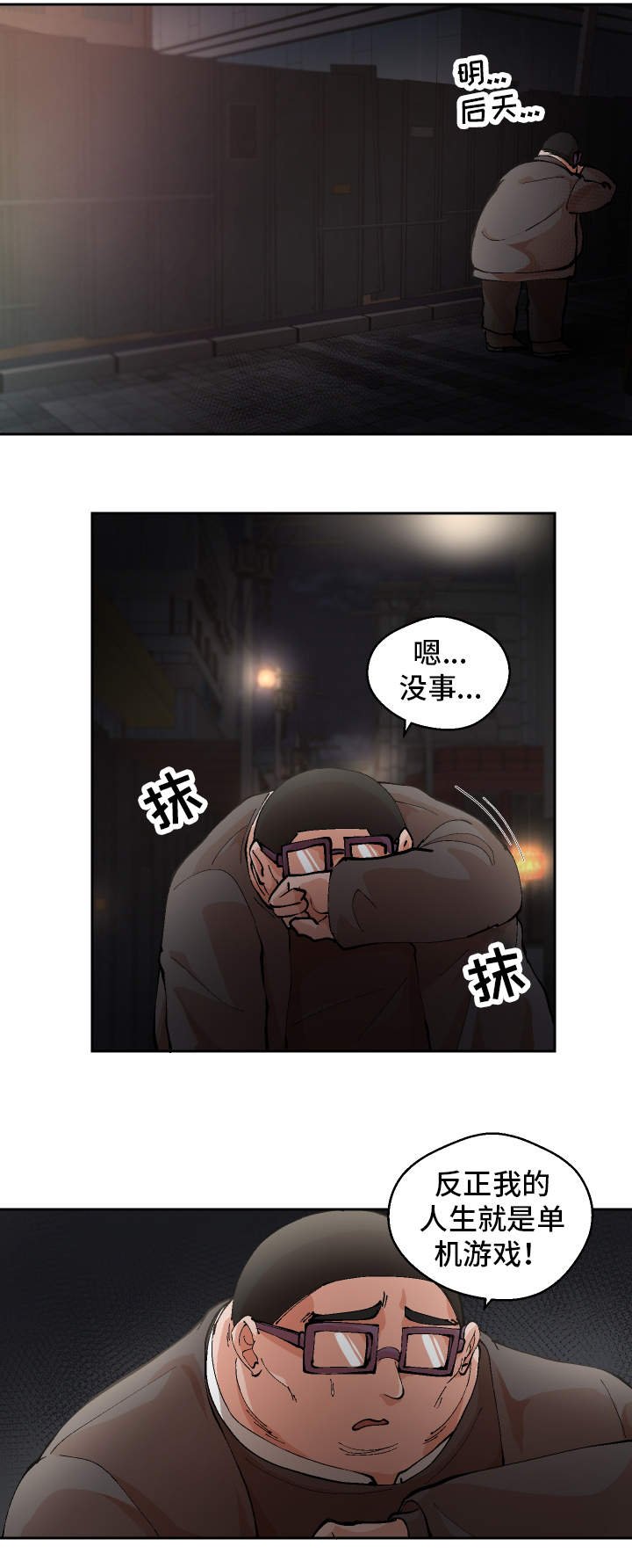 第1章：重获新生