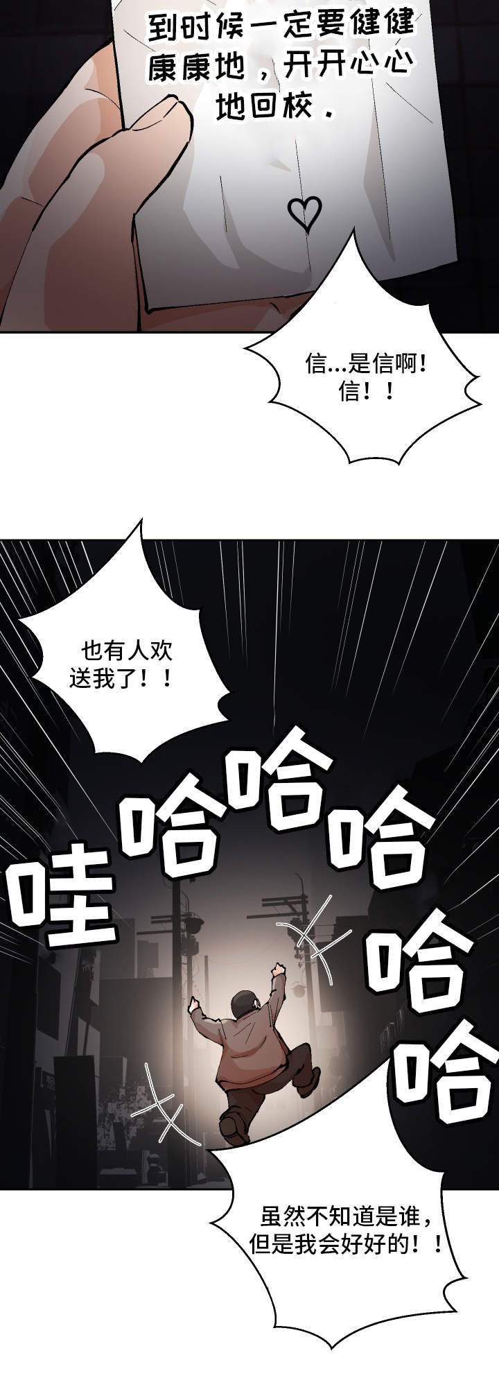 第1章：重获新生
