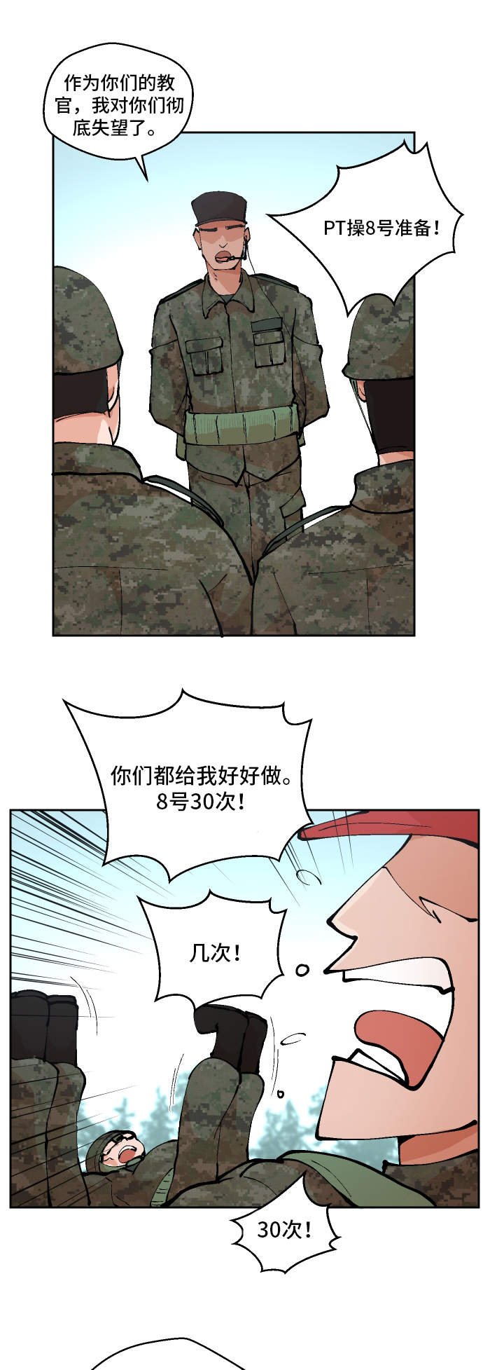 第1章：重获新生
