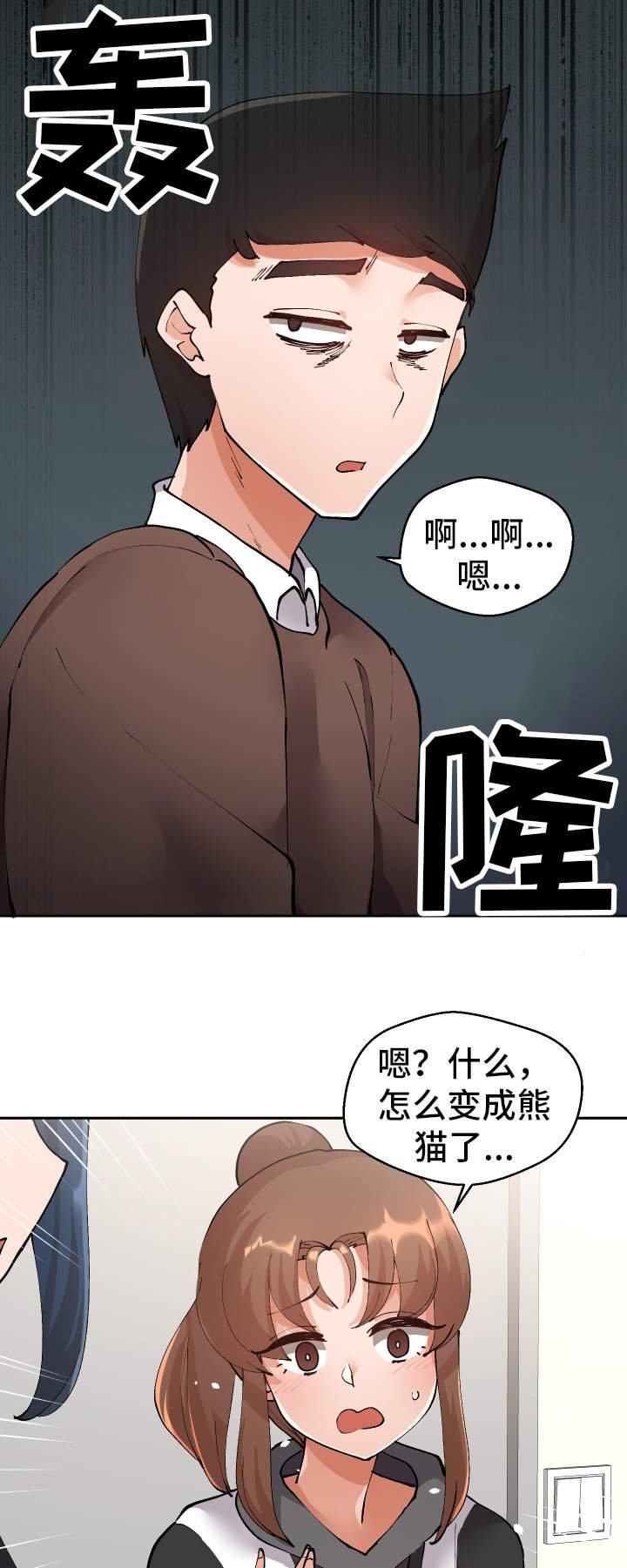 第10章：我可以帮你