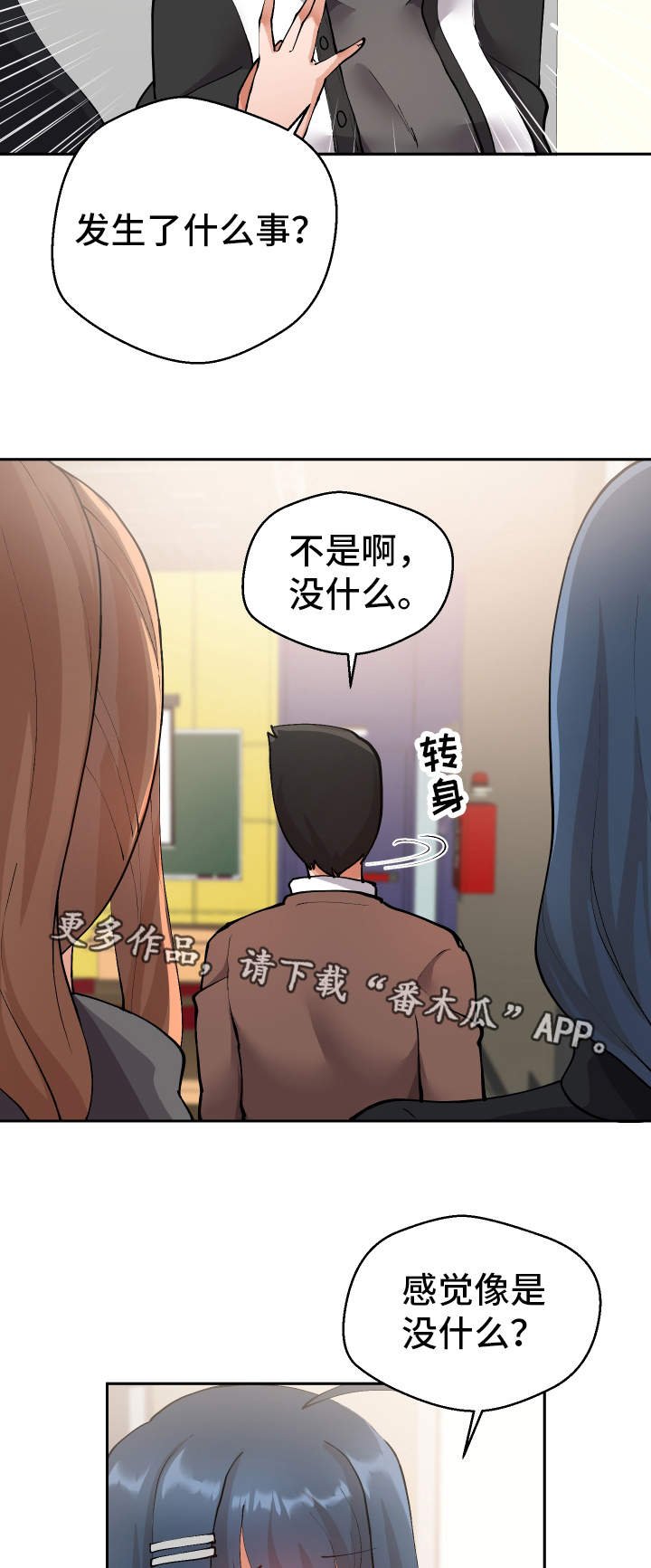 第10章：我可以帮你