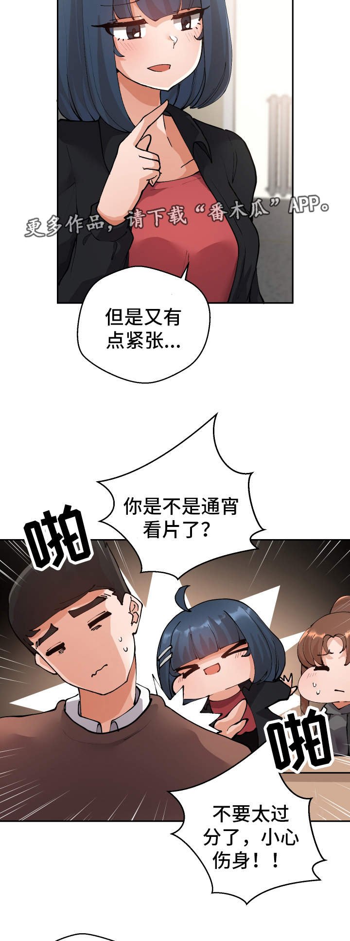 第10章：我可以帮你