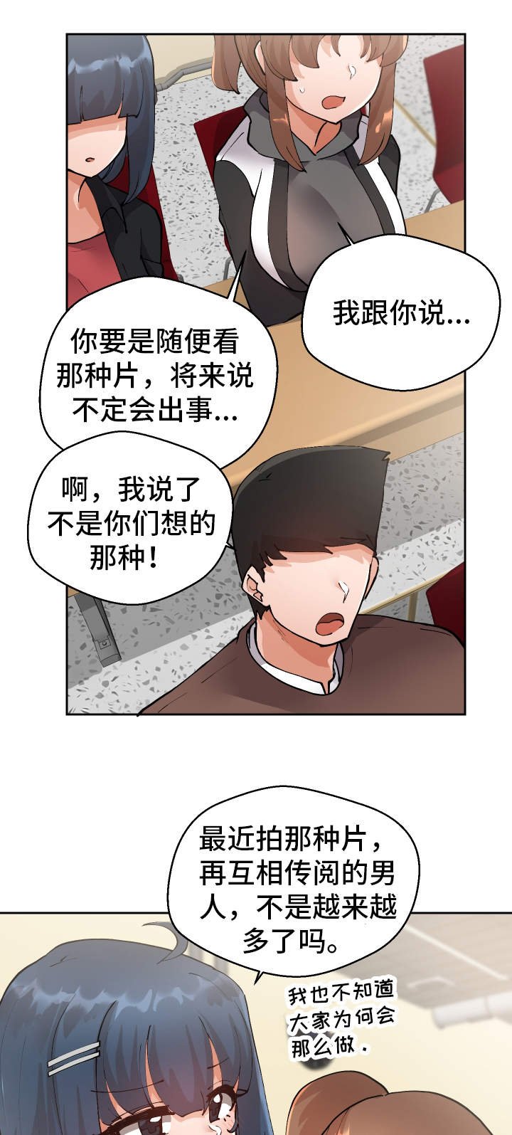 第10章：我可以帮你