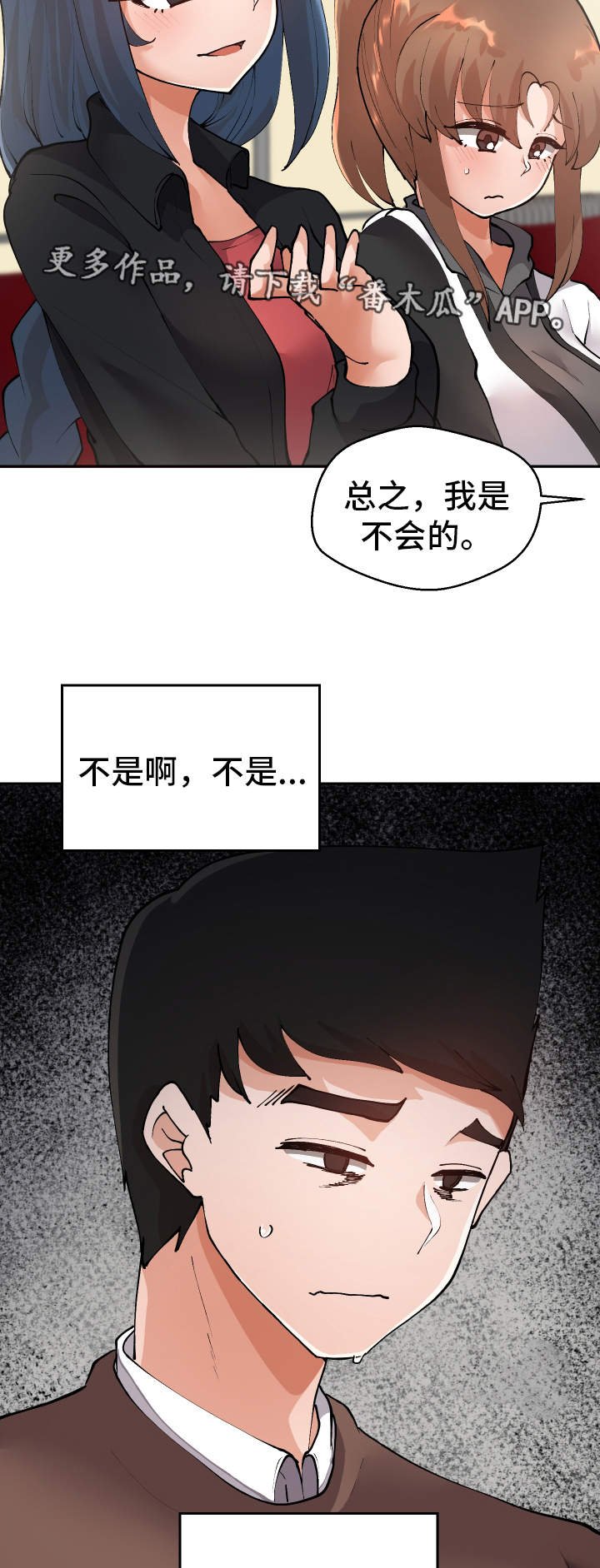 第10章：我可以帮你