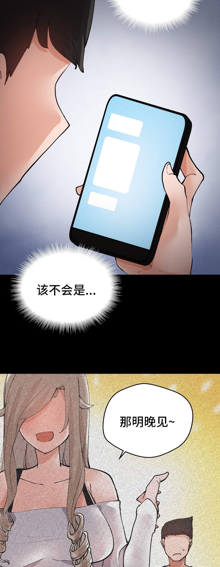 第10章：我可以帮你
