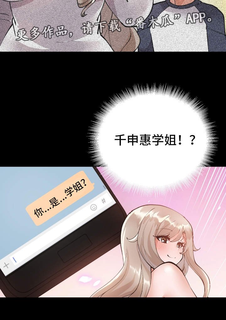 第10章：我可以帮你