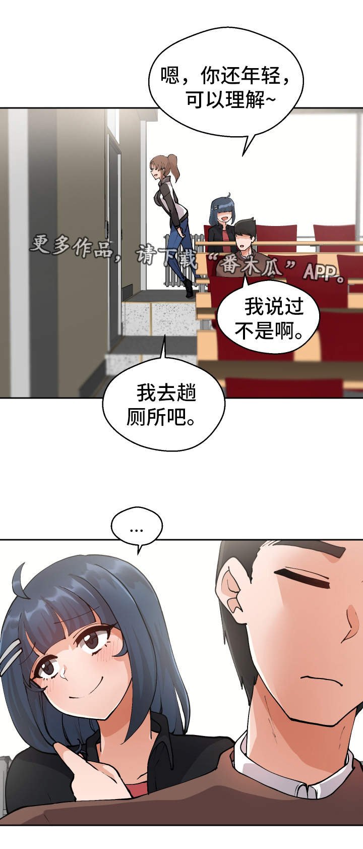 第10章：我可以帮你