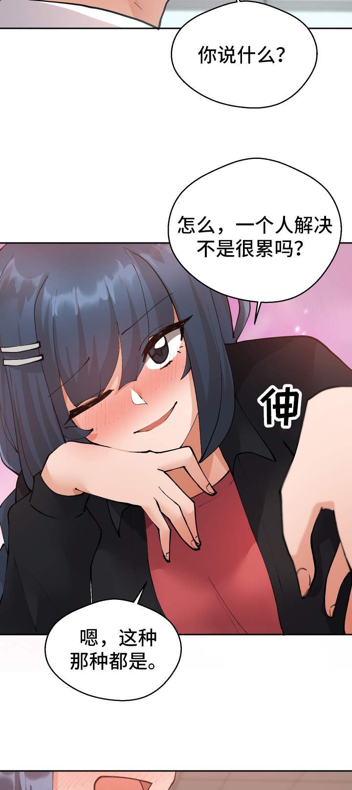 第10章：我可以帮你