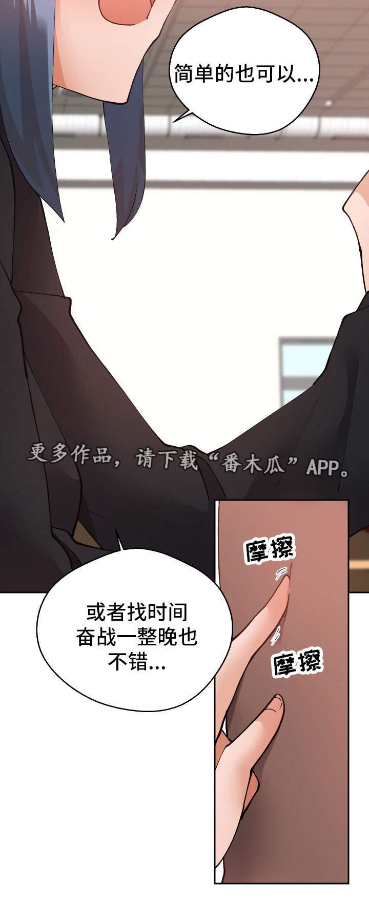 第10章：我可以帮你