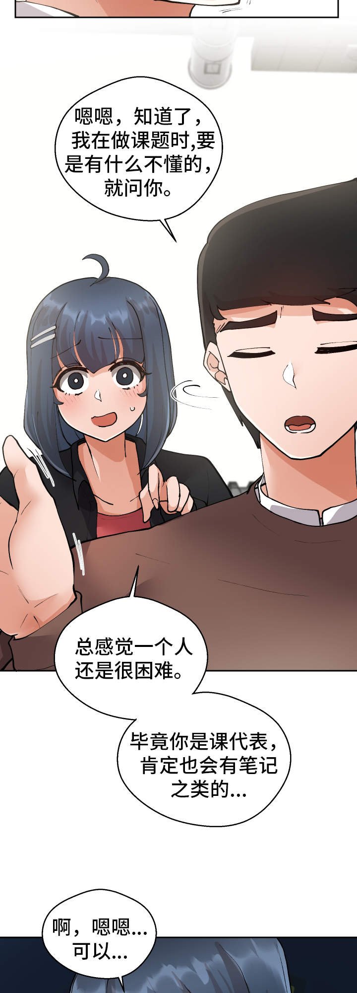 第11章：战斗模式