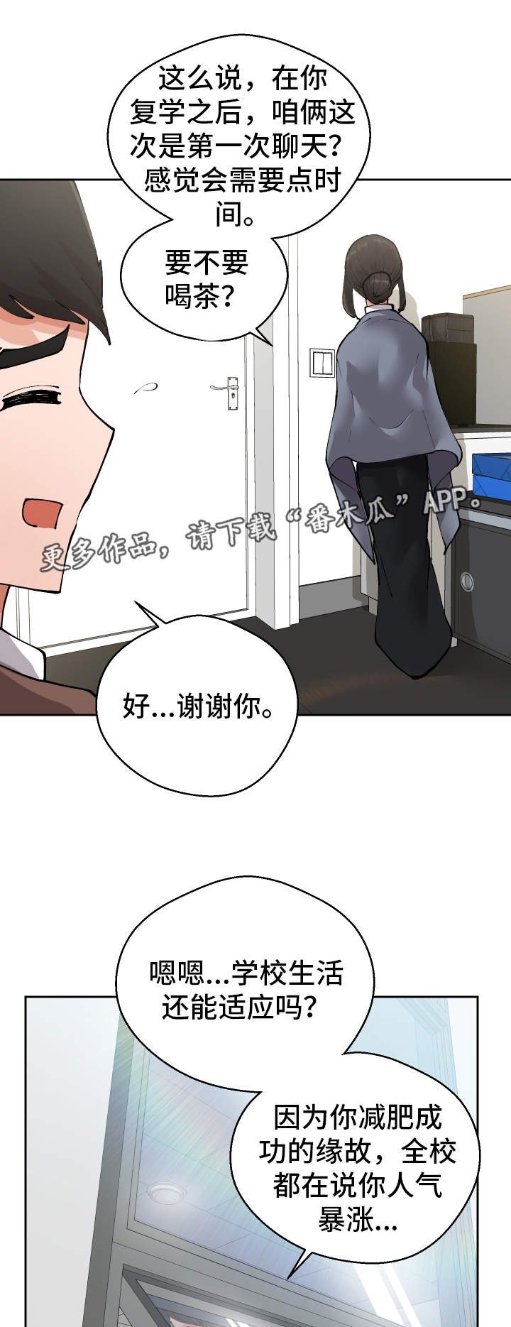 第11章：战斗模式