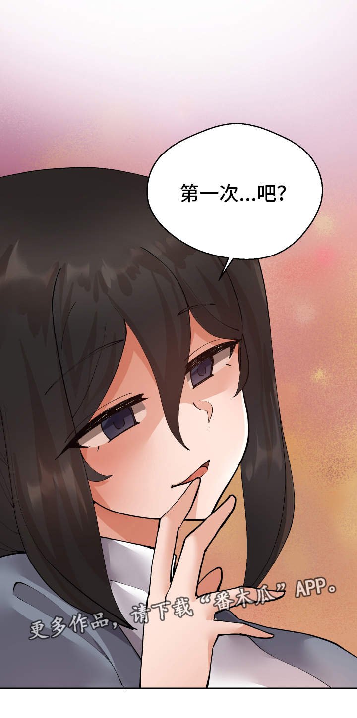 第11章：战斗模式