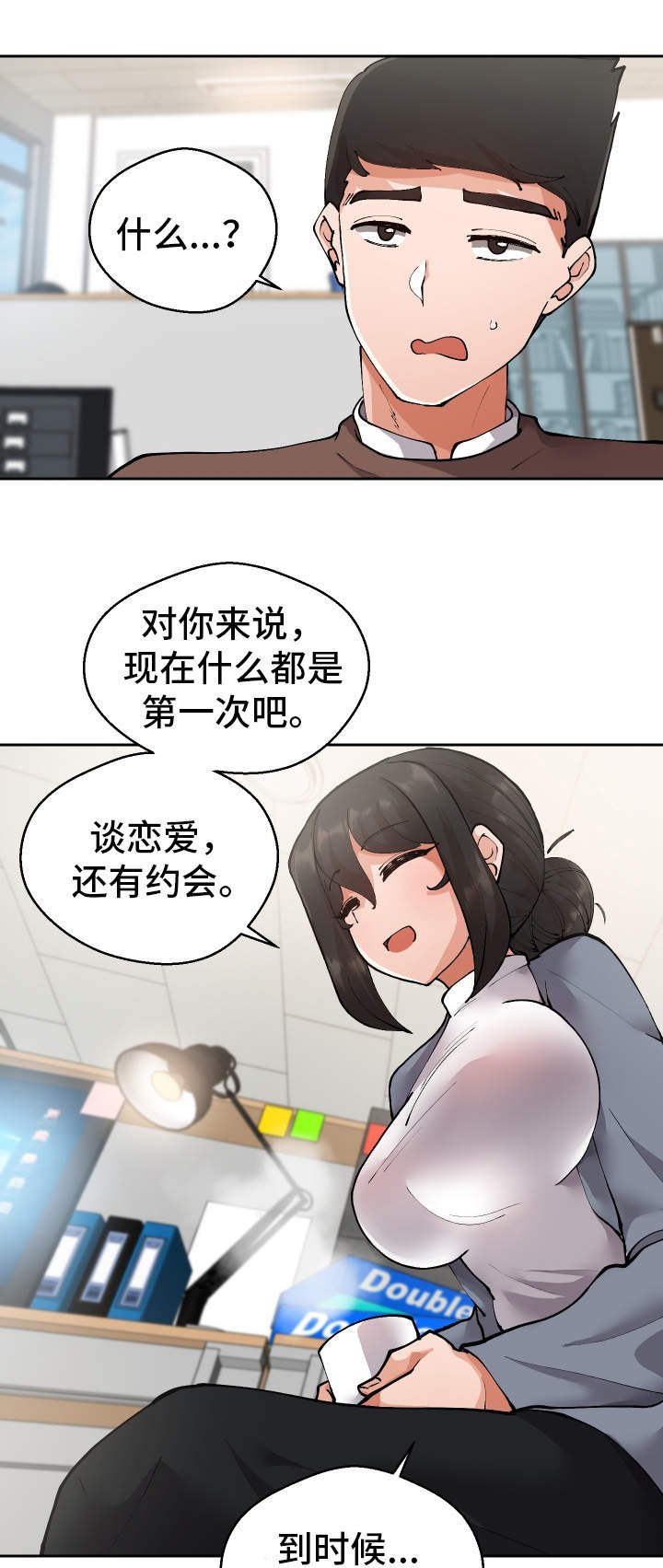 第11章：战斗模式