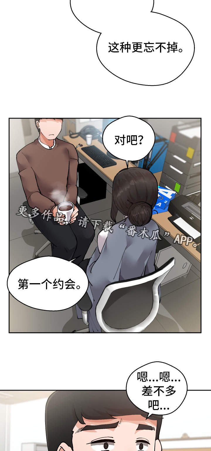 第11章：战斗模式