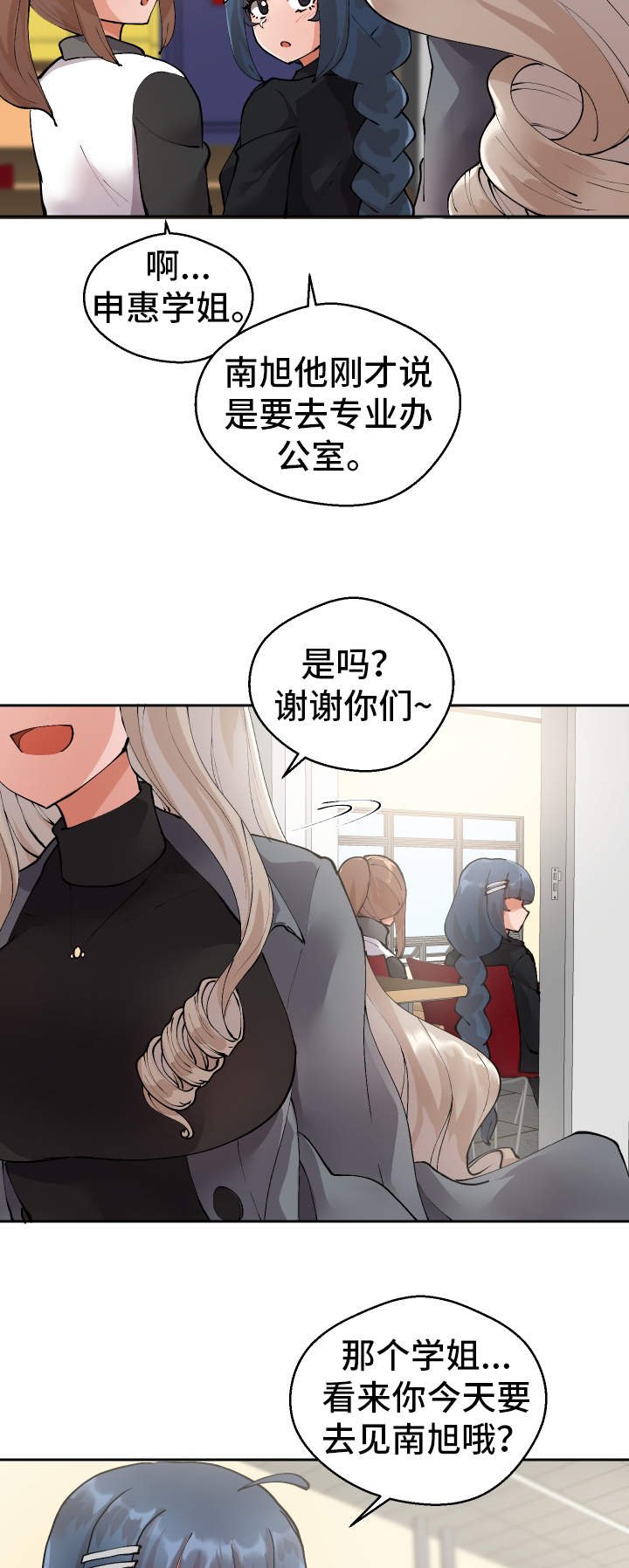 第11章：战斗模式