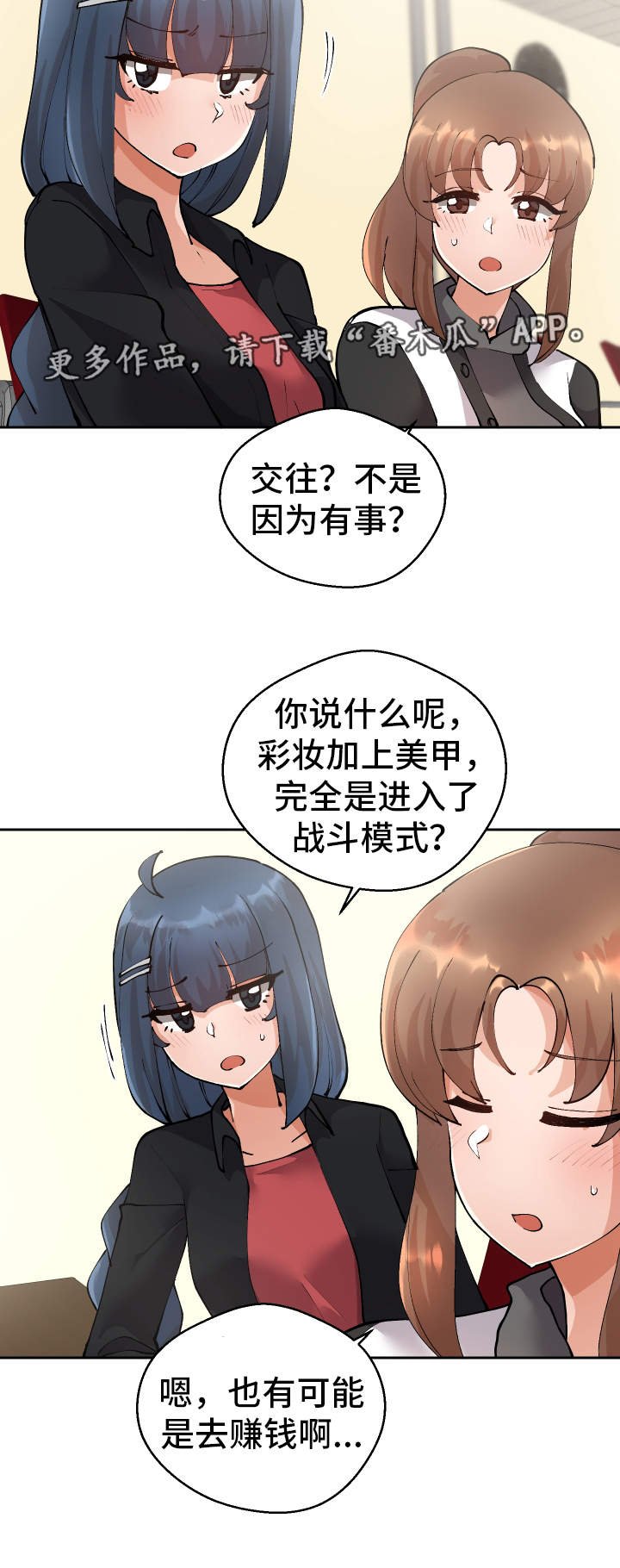 第11章：战斗模式