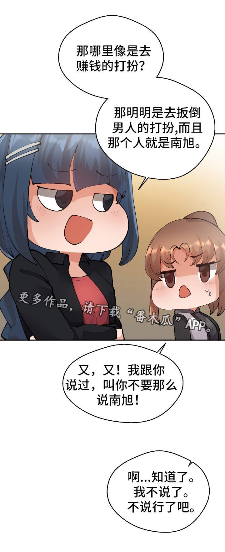 第11章：战斗模式