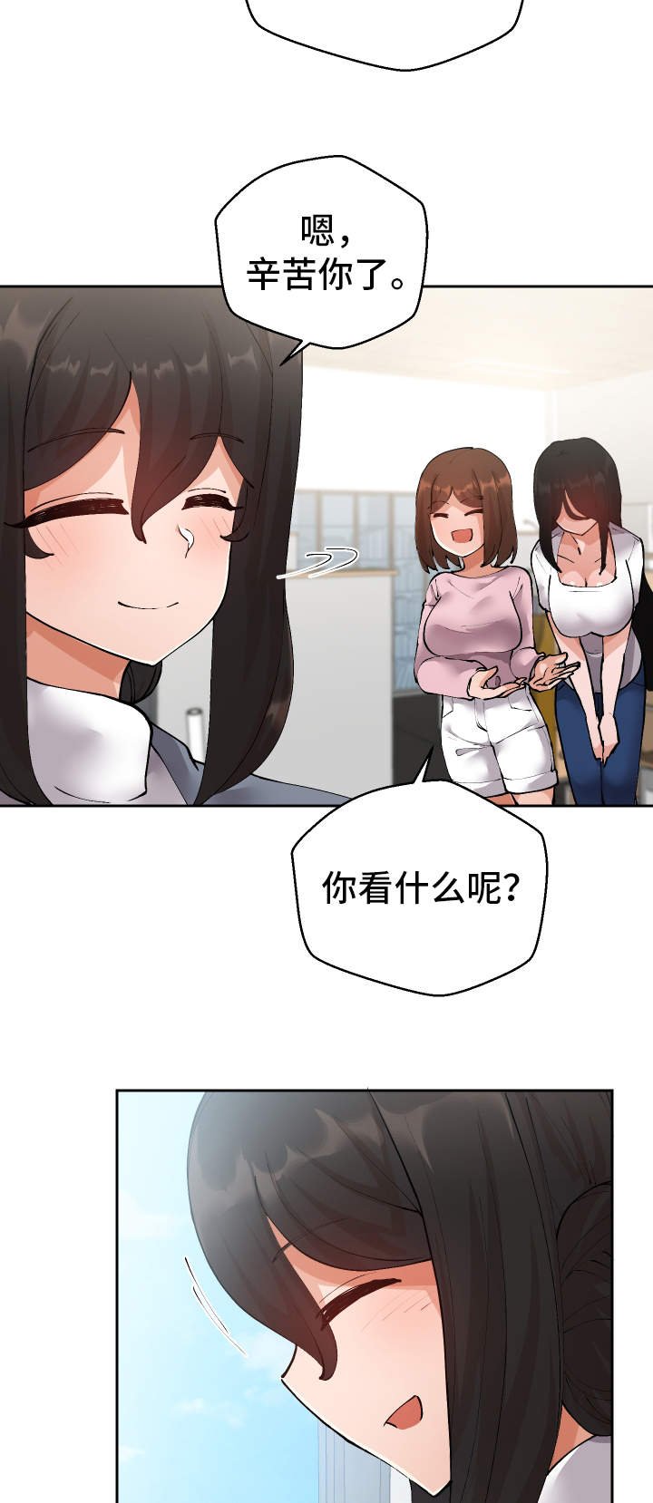 第12章：胡思乱想
