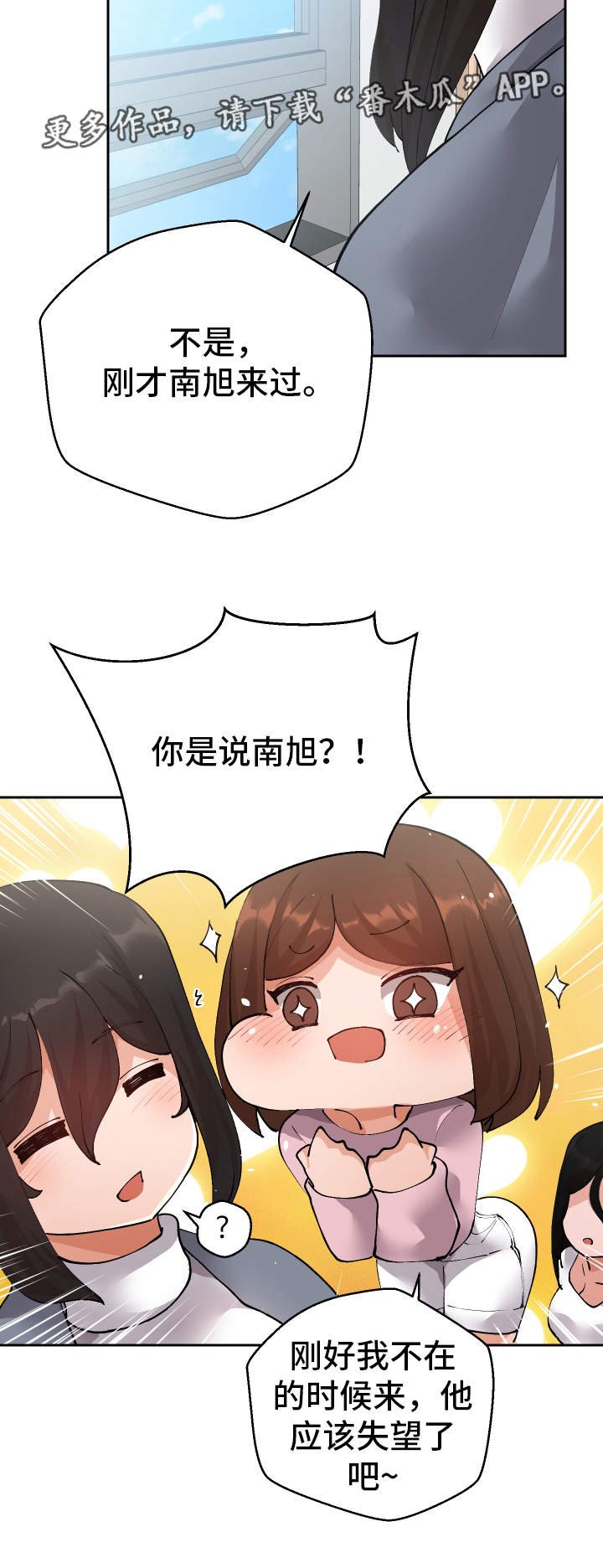 第12章：胡思乱想
