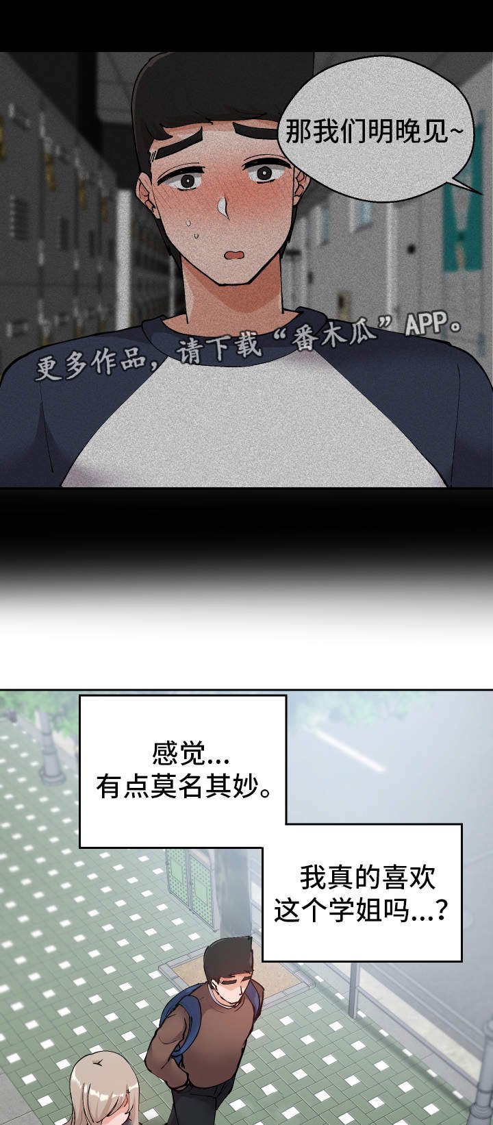 第12章：胡思乱想