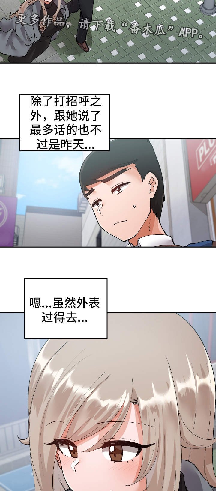第12章：胡思乱想