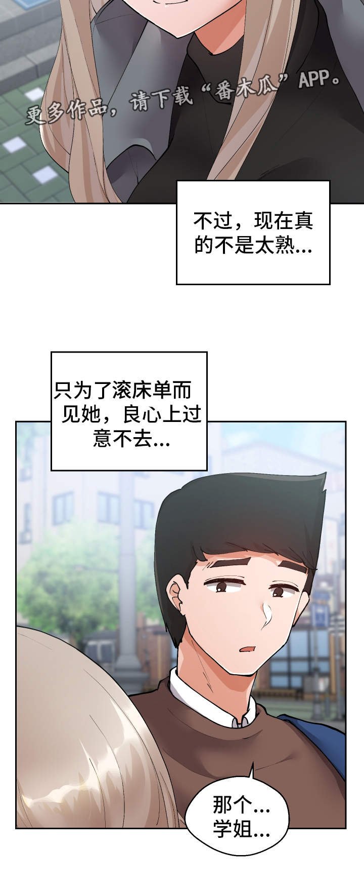 第12章：胡思乱想