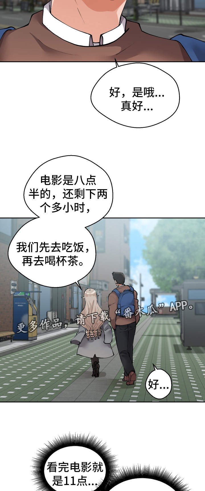 第12章：胡思乱想