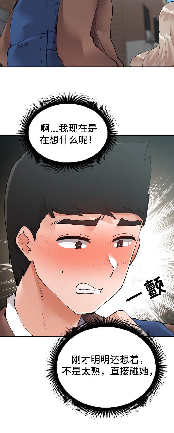 第12章：胡思乱想