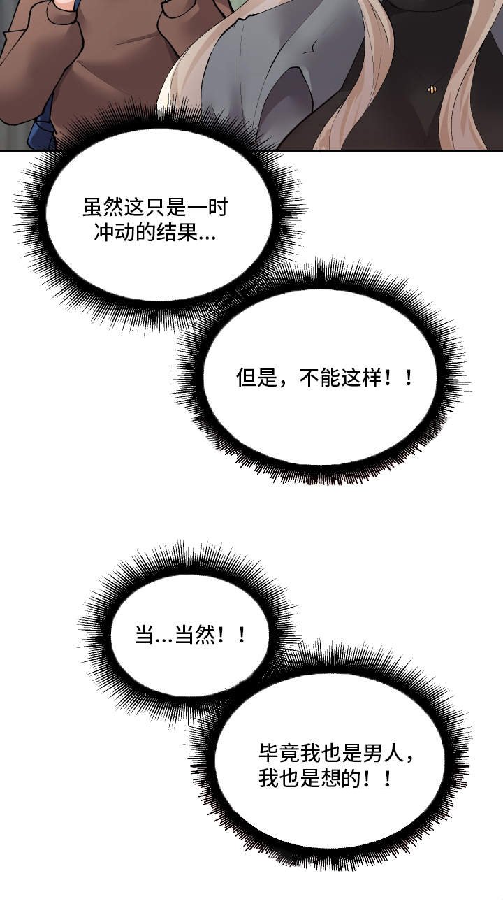 第12章：胡思乱想