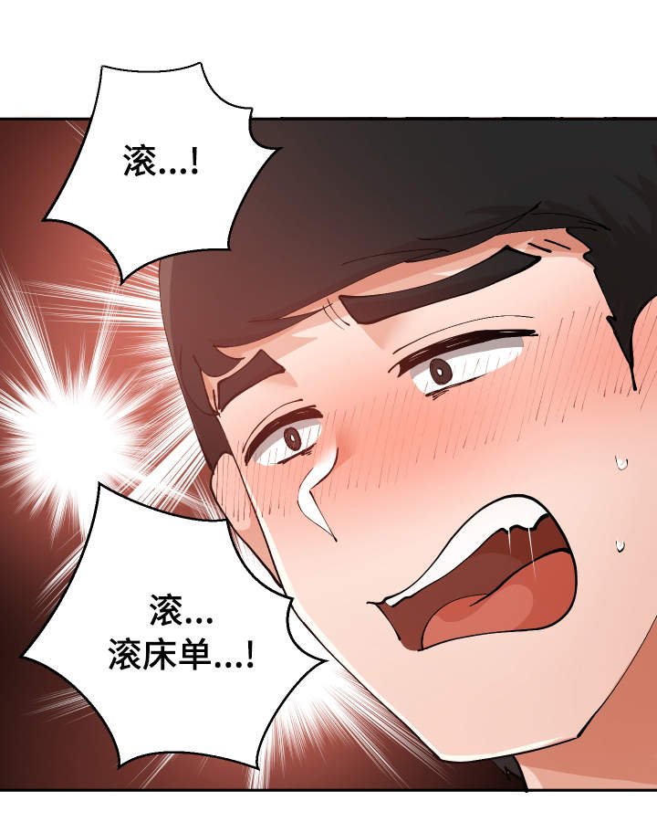 第12章：胡思乱想