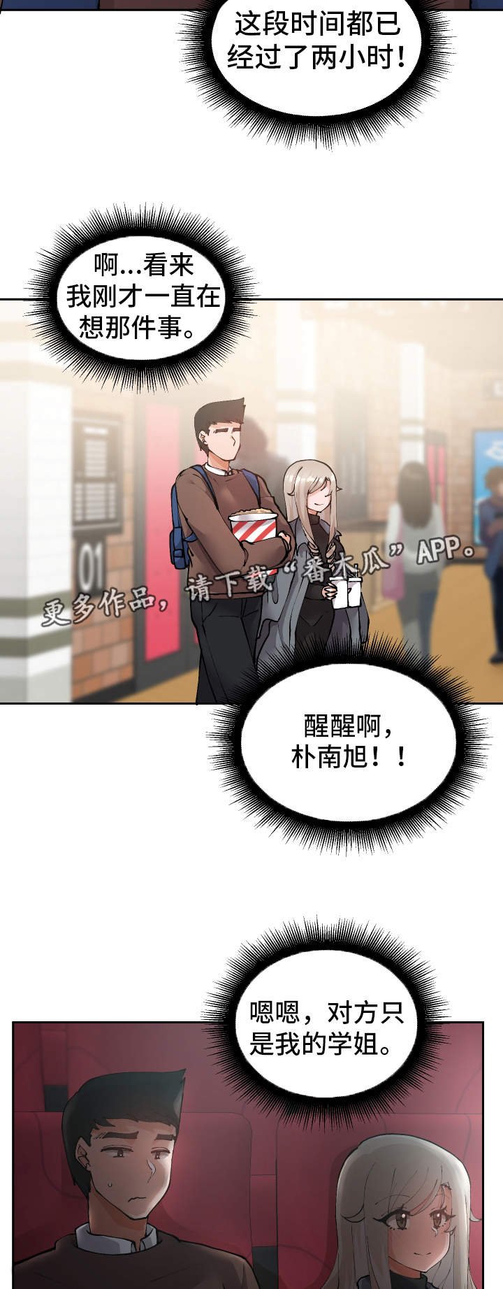 第13章：电影院
