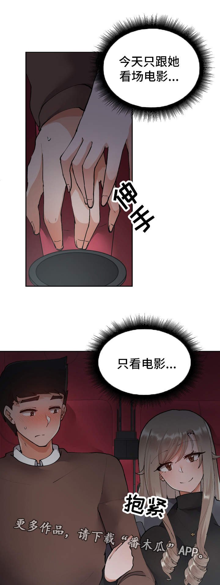 第13章：电影院