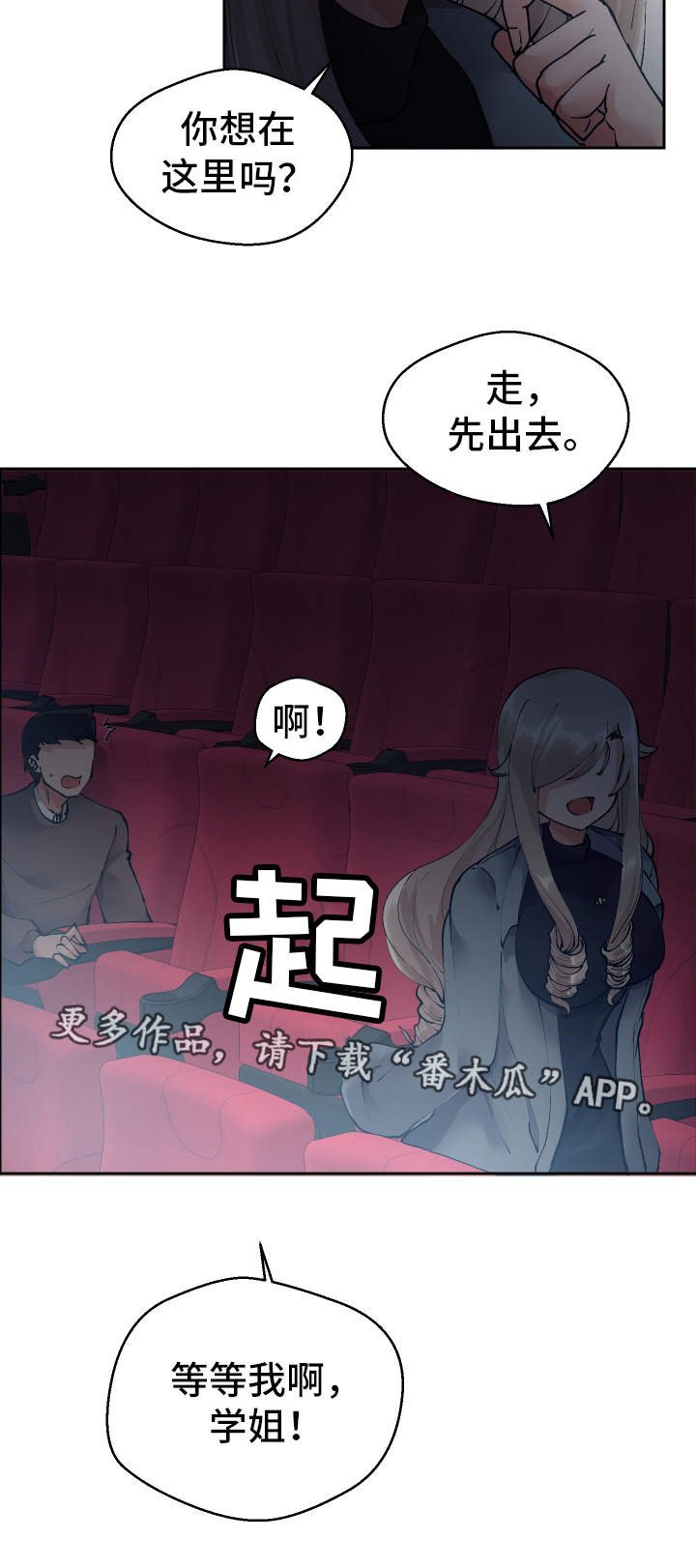 第13章：电影院