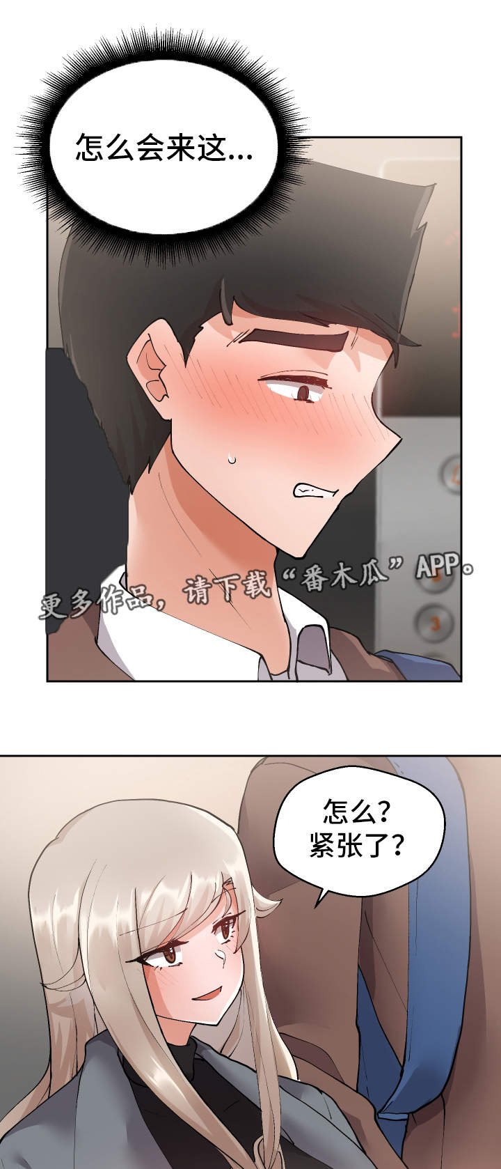 第14章：按你的想法