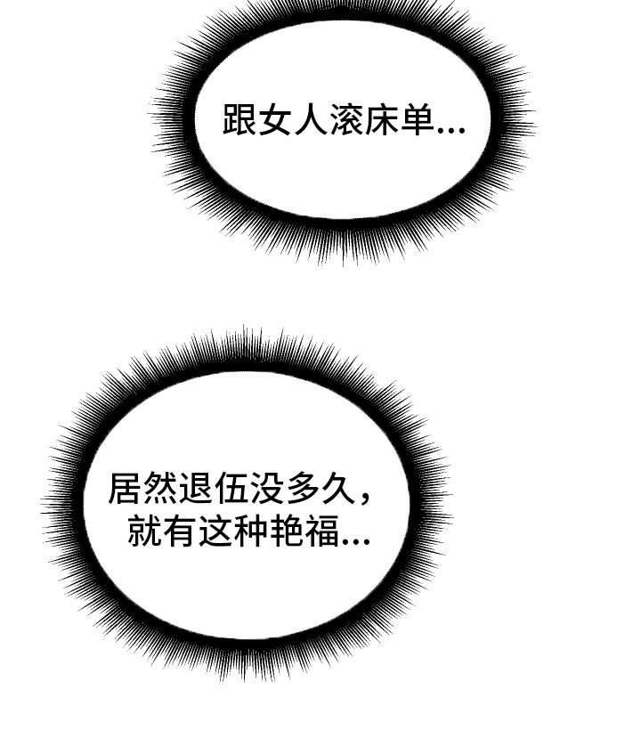 第15章：认错人了