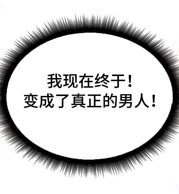 第15章：认错人了