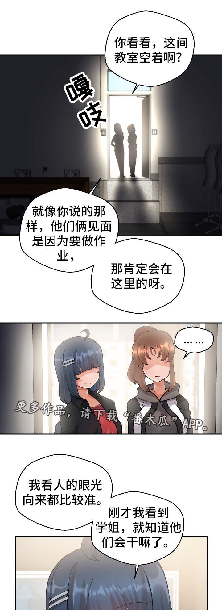 第15章：认错人了