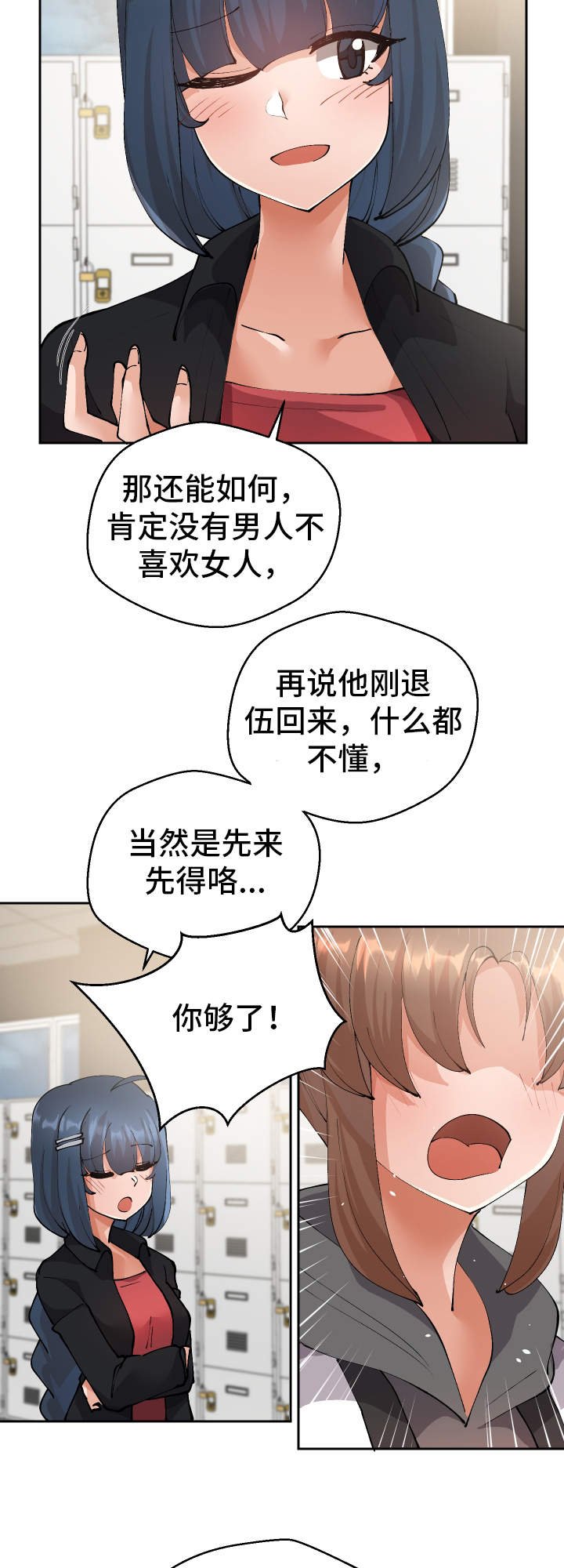 第15章：认错人了