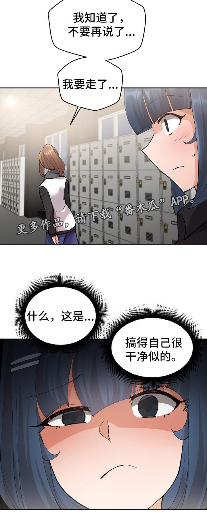 第15章：认错人了