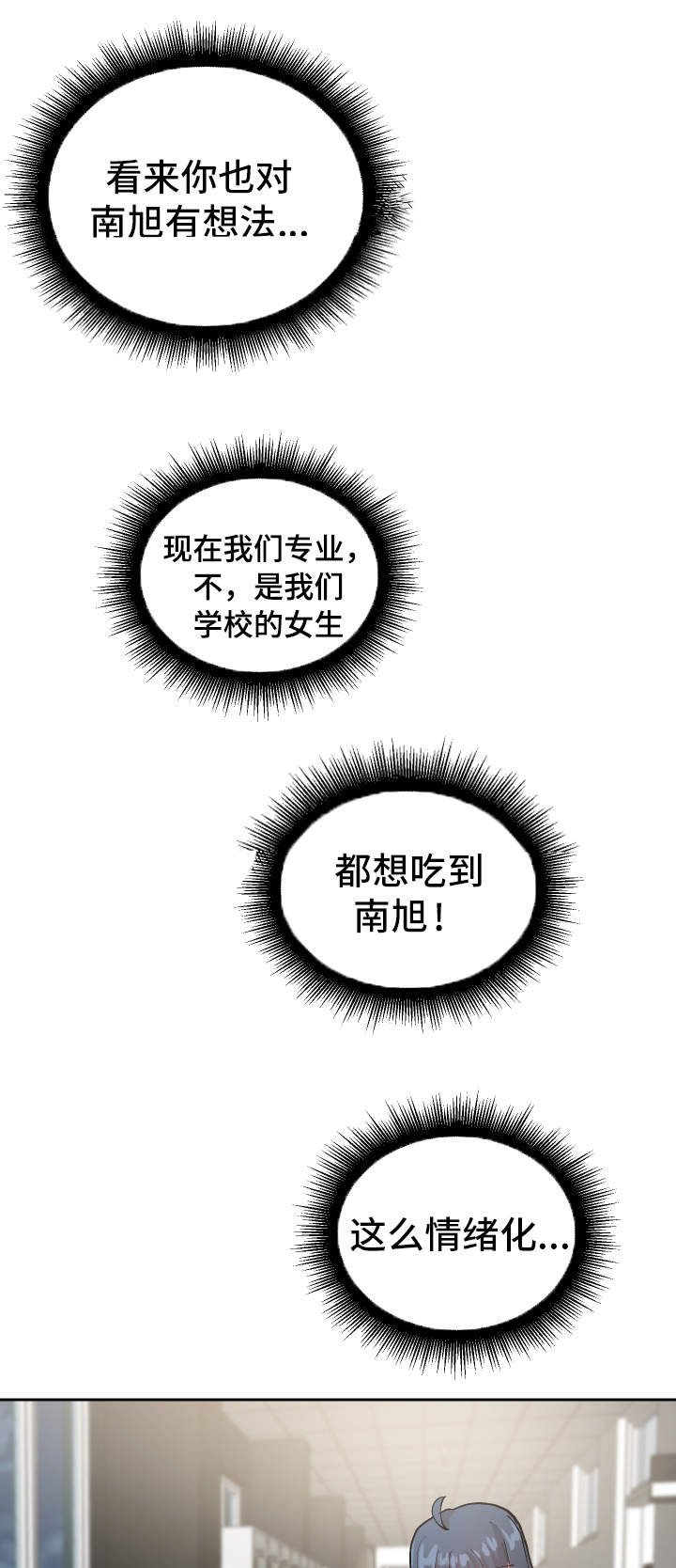 第15章：认错人了