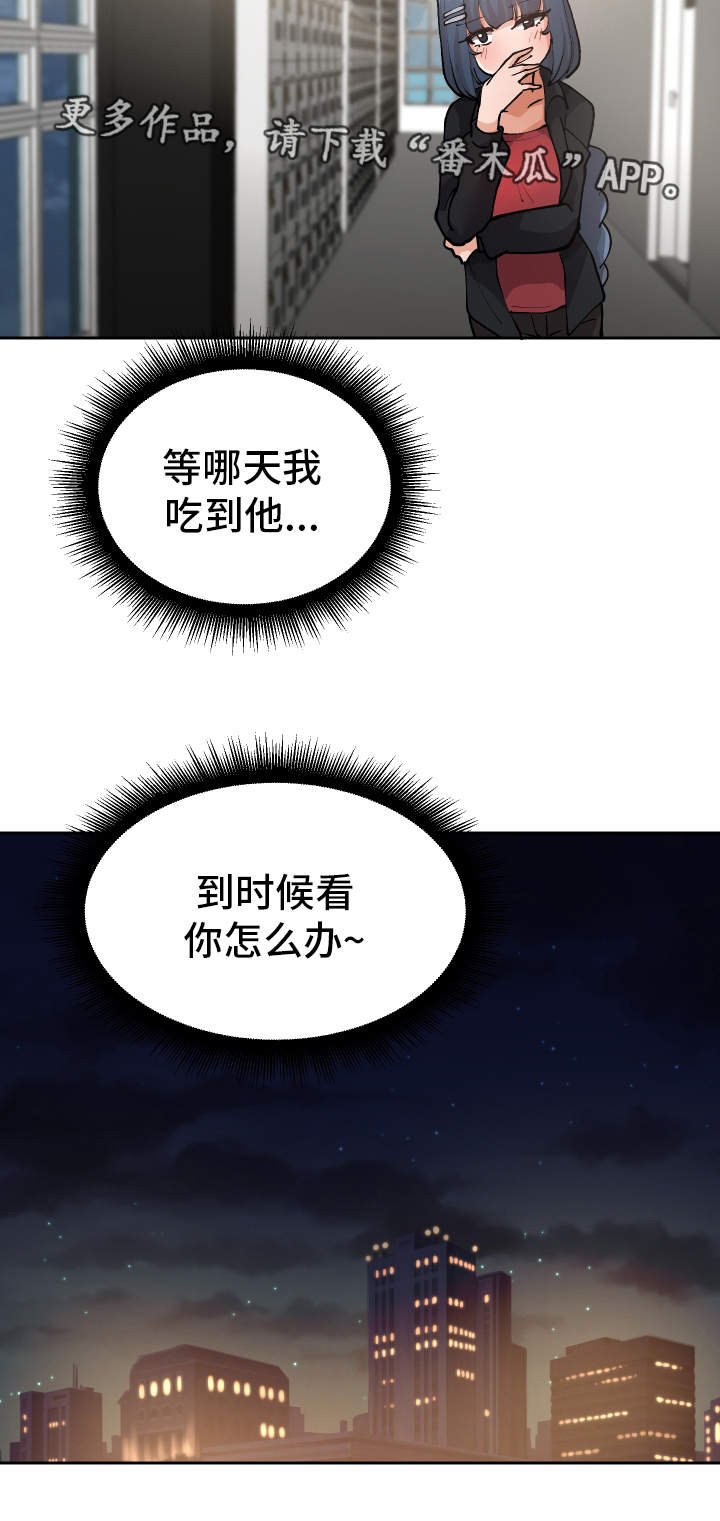 第15章：认错人了