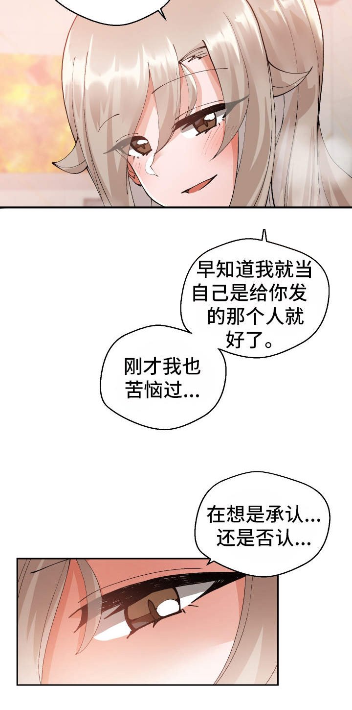 第15章：认错人了