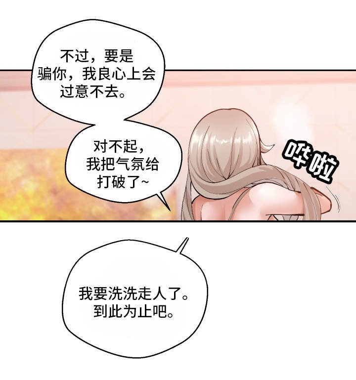 第15章：认错人了