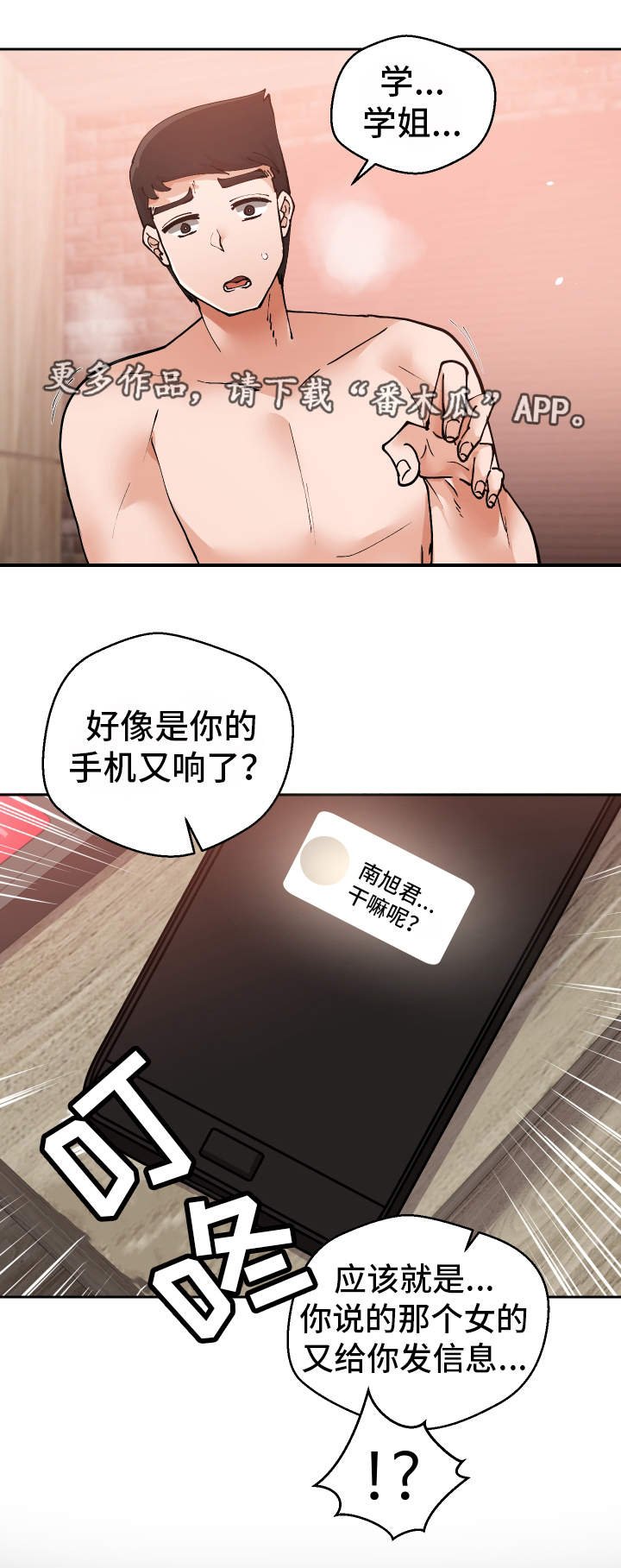 第15章：认错人了