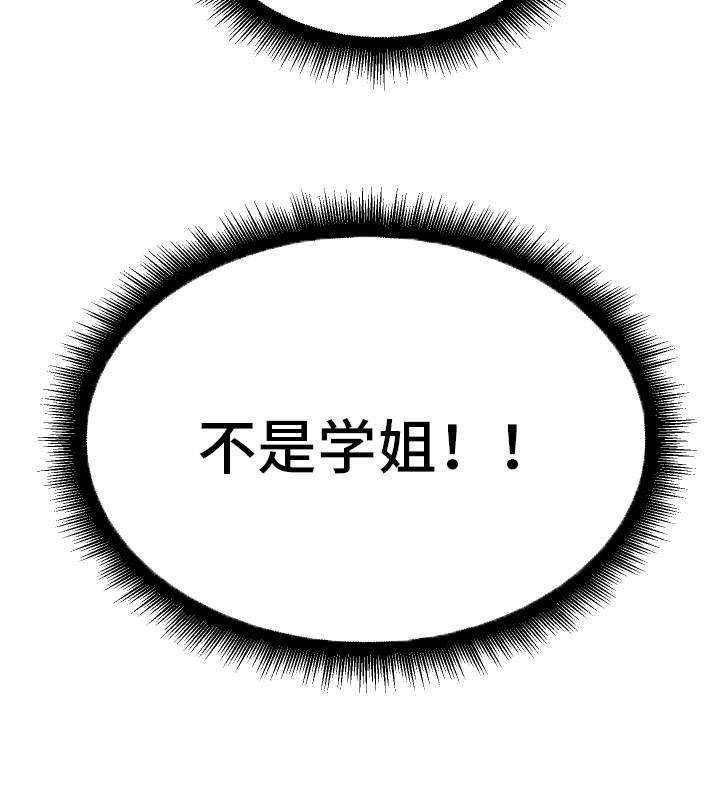 第15章：认错人了
