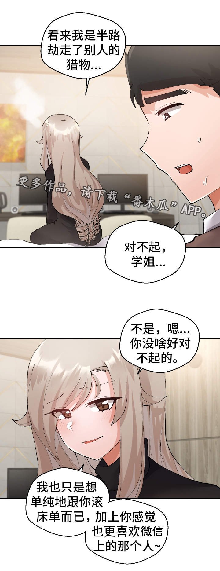 第16章：到此为止